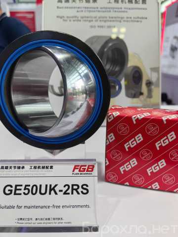 Продам: FGB Подшипники 2ШСЛ120К