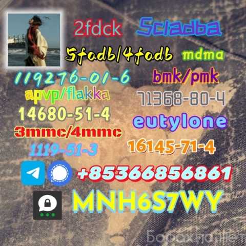 Продам: Metonitazene 14680-51-4 high quality fo