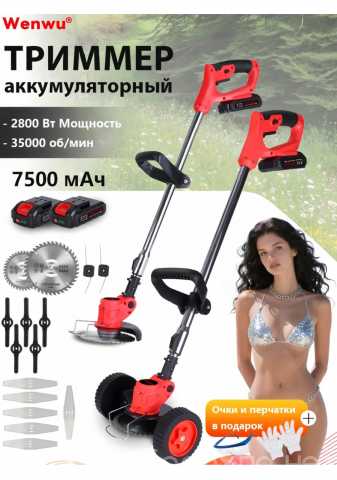 Продам: Газонокосилка