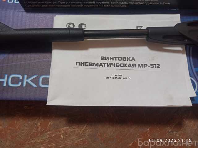 Продам: Мр 512