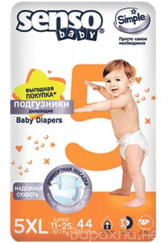 Продам: Подгузники Senso baby simple 5xl
