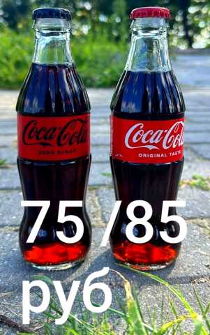 Продам: Coca-cola 250 мл в стекле