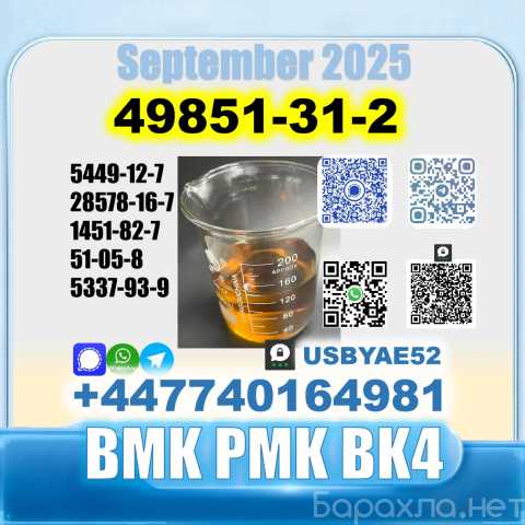 Продам: 49851-31-2 bvf pmk 2b4m premium factory