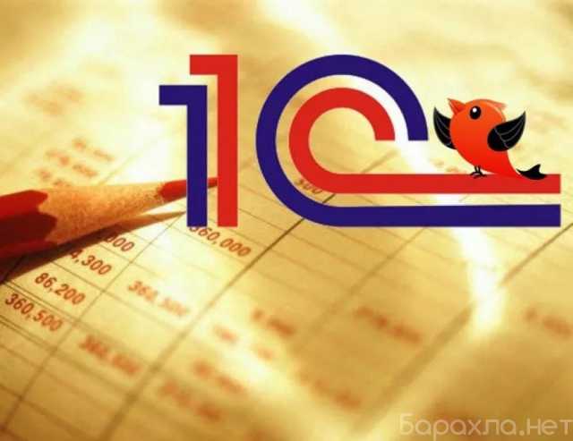 Предложение: Обучение 1 С студентов, бухгалтеров