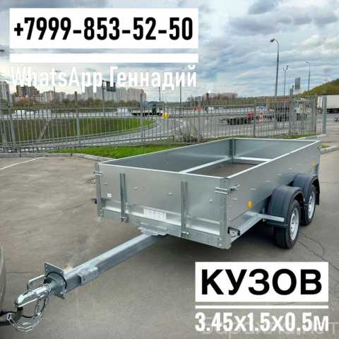 Продам: Прицеп Трейлер 82942К Две оси