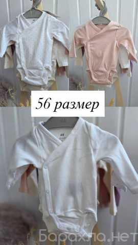 Продам: БОДИ H&M 56,62,74, 80