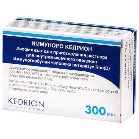 Отдам даром: Иммуноро Кедрион лиофилизат