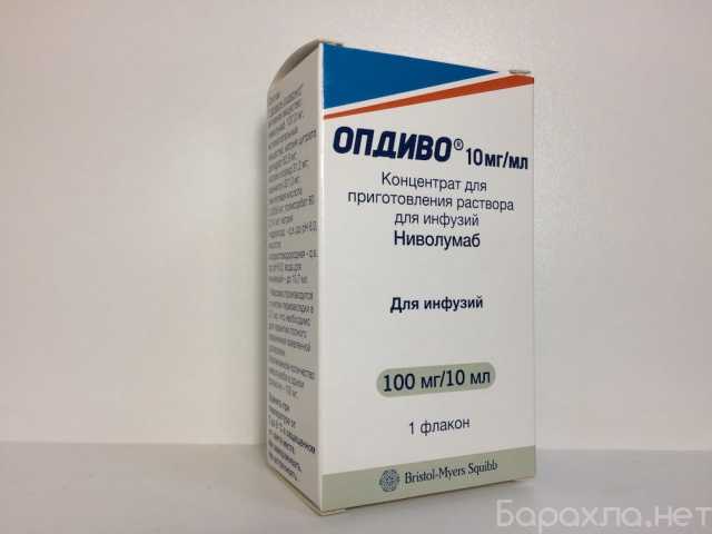 Продам: Опдиво 10мгмл 10мл 1 шт