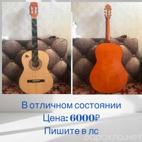 Продам: классическую гитару
