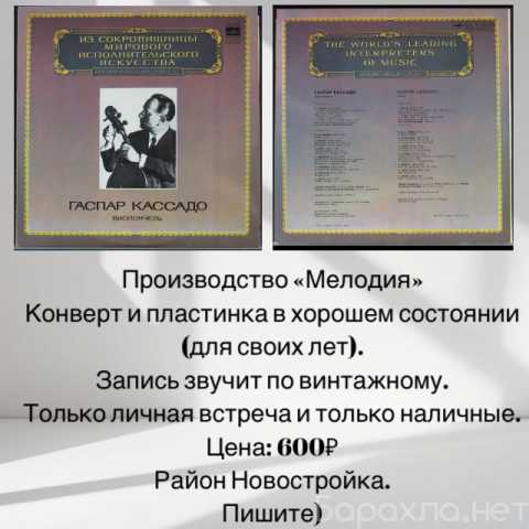 Продам: Виниловая пластинка