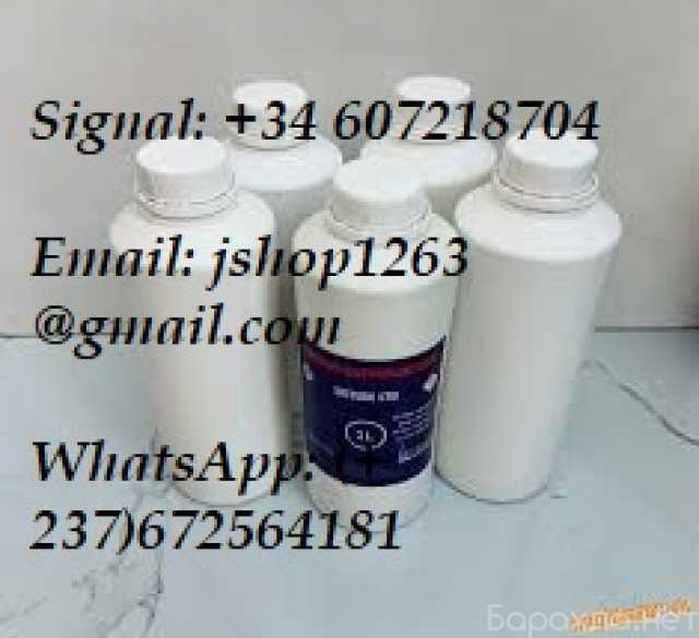 Продам: Buy GBL Online GHB For Sale ONLINE