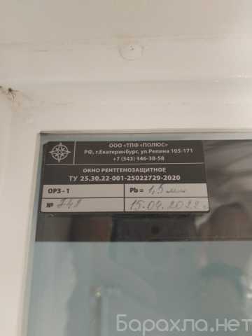 Продам: Окно рентгенозащитное