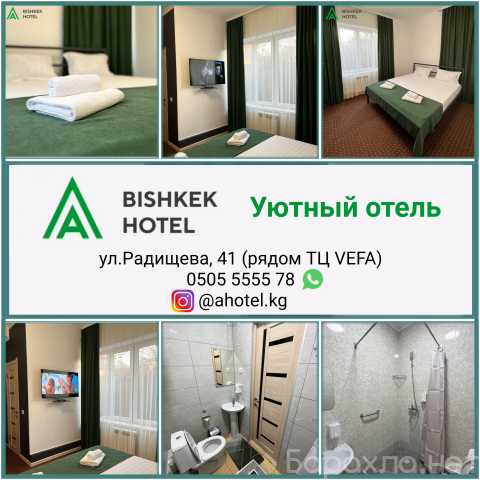 Сдам посуточно: комнату