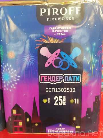 Продам: Батарея салютов дневная розовая для генд