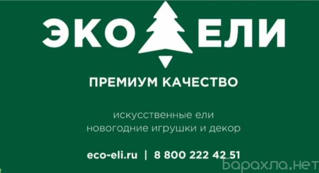 Продам: ECO-ELI — магазин новогодних елок