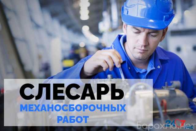 Вакансия: Слесарь МСР вахта в Калининграде