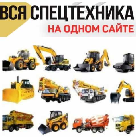 Предложение: Приглашаем Владельцев с личной спецтехни