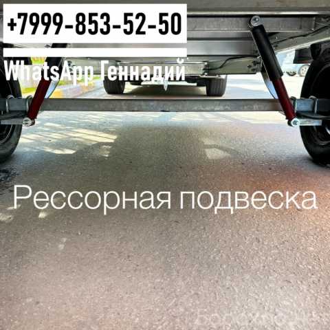 Продам: Прицеп Трейлер 829450 Прораб