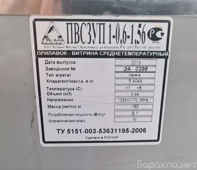 Продам: Холодильная витрина