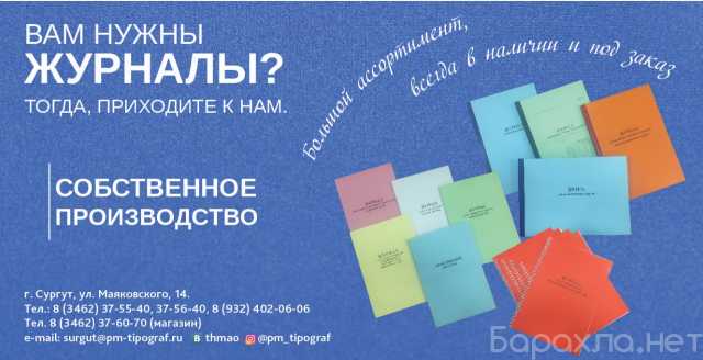 Предложение: ПОЛИГРАФИЧЕСКИЕ УСЛУГИ