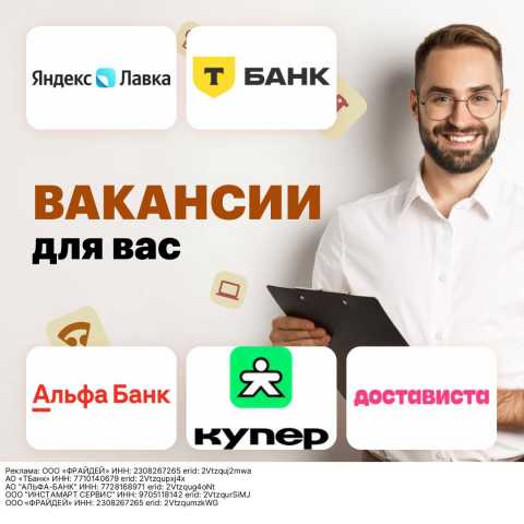 Требуется: Курьер