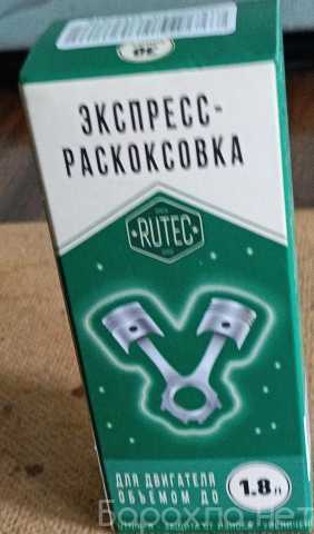 Продам: Раскоксовка ДВС