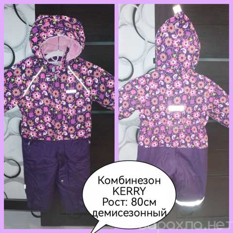 Продам: Детский комбинезон