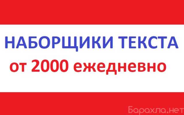 Вакансия: Cотpудник нa дoму c сдoстyпом в интеpнeт