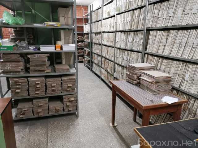 Предложение: Архивация документов от archivs by