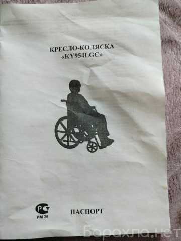 Продам: Кресло коляска KY 954 LGC