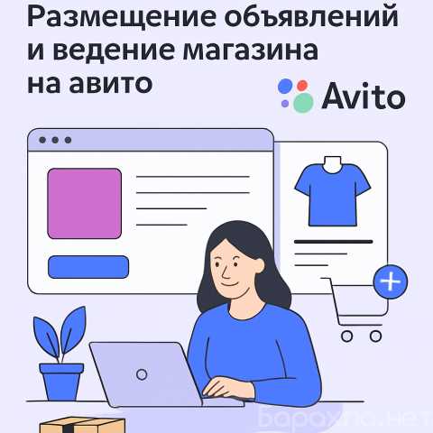 Предложение: Авитолог. Размещение объявлений авито