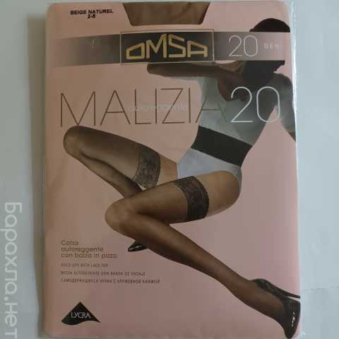 Продам: Чулки Omsa MALIZIA 20, разм. 3(М), новые