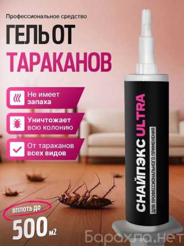 Продам: Средство от тараканов Снайпэкс ULTRA