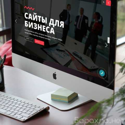 Предложение: Создание и продвижение сайтов под ключ