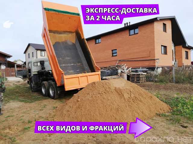 Продам: Песок с доставкой 5, 10, 15, 30 тонн