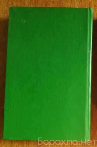 Продам: книги Александр Дюма