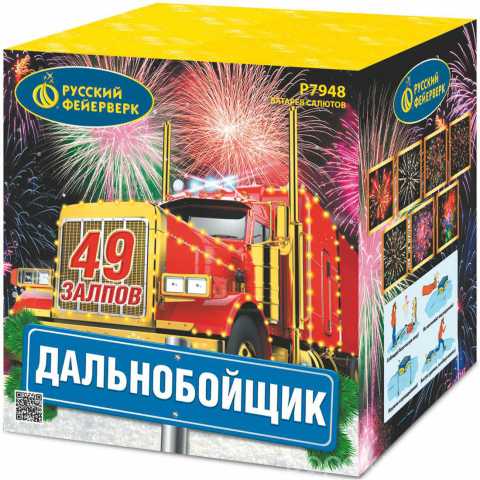 Продам: Фейерверк Р7948 Дальнобойщик (1,25" х 49