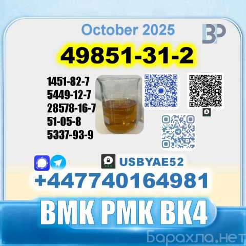 Продам: 49851-31-2 bvf bk4 2b4m premium quality