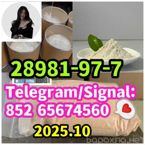 Предложение: Alprazolam,28981-97-7, Bromazolam