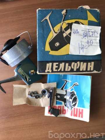 Продам: Безинерционные катушки Дельфин 1971