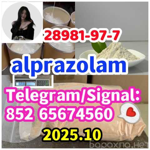 Предложение: 28981-97-7 ,alprazolam. 71368-80-4，Broma
