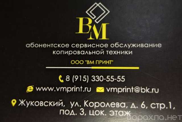 Предложение: Ремонт оргтехники / заправка картриджей