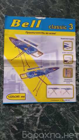 Продам: Гладильная доска Bell classic 3