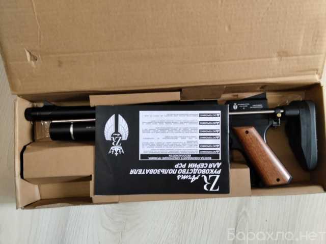 Продам: ПСП пистолет ZR Arms 750L кал.4.5 мм