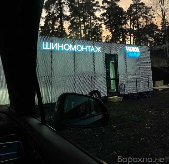 Вакансия: шиномонтажник на вахту