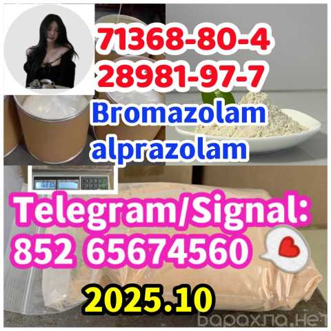 Продам: ADBB 5C 5F ，Alprazolam,28981-97-7, Br
