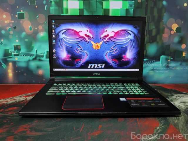 Продам: Игровой 17,3д монстр MSI i7-8Gen GTX 107