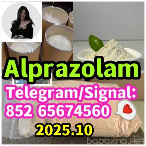 Продам: Alprazolam,28981-97-7, Bromazola