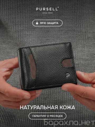 Продам: Маленький кошелек из натуральной кожи