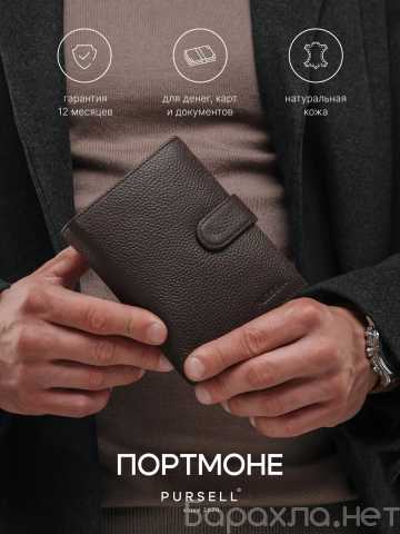 Продам: Подарочный кошелек портмоне кожаный